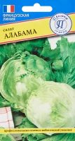 Семена салат Алабама