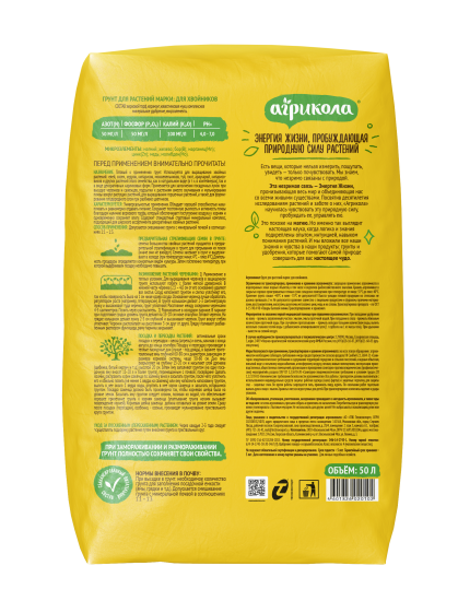 Грунт для хвойных растений Агрикола 50 л