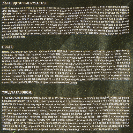 Семена газона Агросидстрейд Универсальный 10 кг