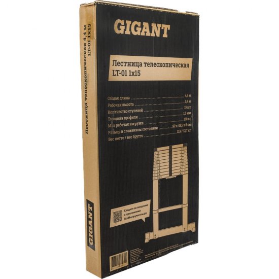 Телескопическая лестница Gigant LT-01 1x15