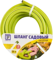 Шланг для полива Tuboflex ТЭП ø13 мм 20 м