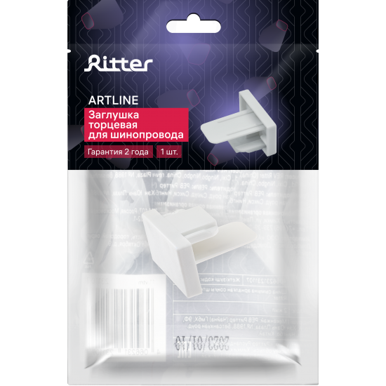 Заглушка Ritter 23110 7 для трекового шинопровода встраиваемого цвет белый
