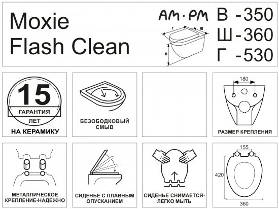 Унитаз подвесной AM.PM Moxie Flash Clean C9M1700SC, безободковый, с сиденьем микролифт