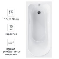 Ванна AM.PM Force W9FA-170-070W-A акриловая 170x70 см