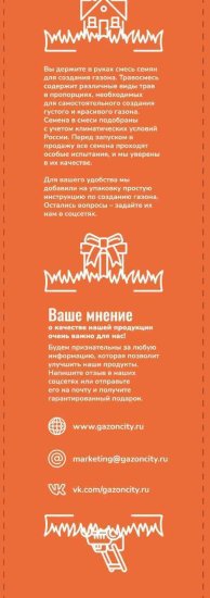 Семена газона ГазонCity Газон на дачу 2.8 кг