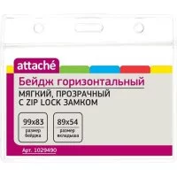 Горизонтальный бейдж Attache T-037H