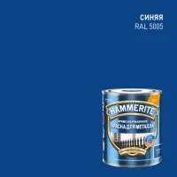 Грунт-эмаль 3 в 1 Hammerite цвет синий 0.75 л