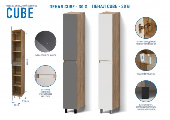 Пенал для ванной Cube напольный 30x200 см эмаль цвет графит матовый/дуб вотан