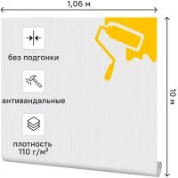 Обои флизелиновые Practic Вертикаль белые 1.06x10 м 110г/м²