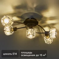 Люстра потолочная De City Акцент 5 ламп 60 Вт E14 220 В цвет черный