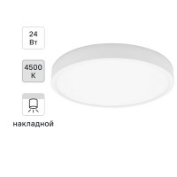 Светильник точечный светодиодный накладной Apeyron 06-42, 19.2 м², нейтральный белый свет, цвет белый