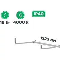 Светодиодный светильник для школьной доски CSVT VESTA SCHOOL-18 opal-sand-1223