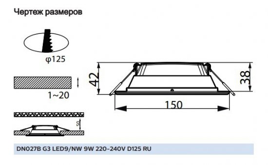 Светильник точечный светодиодный встраиваемый Philips LED9 под отверстие 125 мм 1 м² нейтральный белый свет, цвет белый