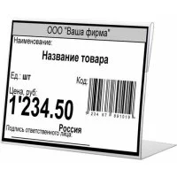 Держатели для ценников BRAUBERG 291278
