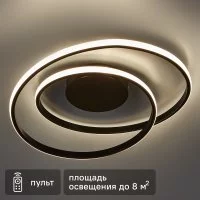 Светильник потолочный светодиодный «Вавилон» 8 м² цвет черный с пультом