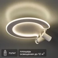 Умная люстра потолочная светодиодная Schaffner Dinero 2950-480 14 Вт регулируемый белый свет цвет белый