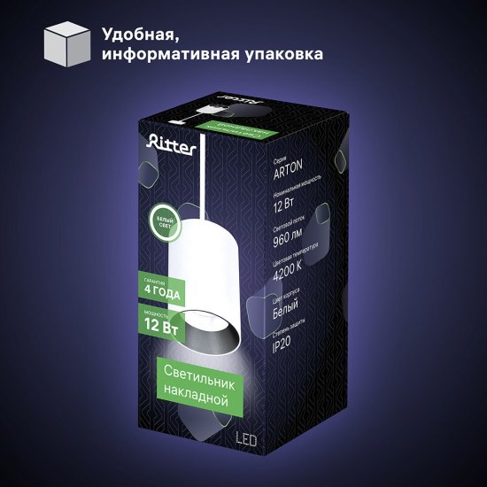 Светильник светодиодный подвесной Ritter Arton 4200К 12 Вт 5 кв.м белый IP20 (59984 5)