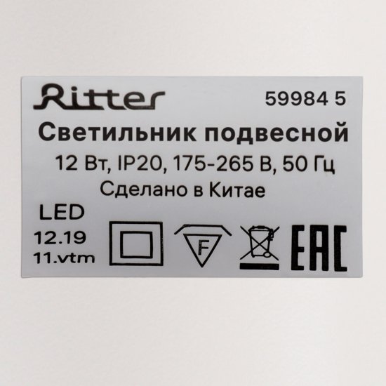 Светильник светодиодный подвесной Ritter Arton 4200К 12 Вт 5 кв.м белый IP20 (59984 5)