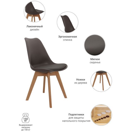 Стул Eames Bon серый (FR 0025)
