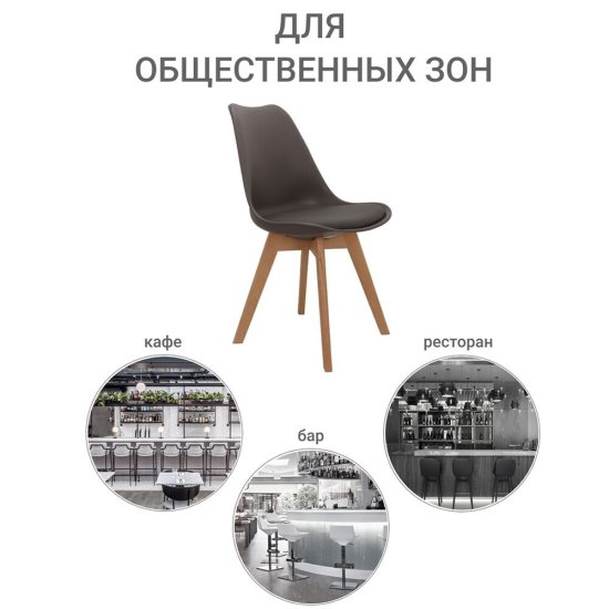 Стул Eames Bon серый (FR 0025)