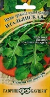 Семена пряных трав Гавриш индау Итальянская рукола