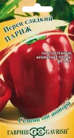 Семена овощей Гавриш перец Париж 15 шт.