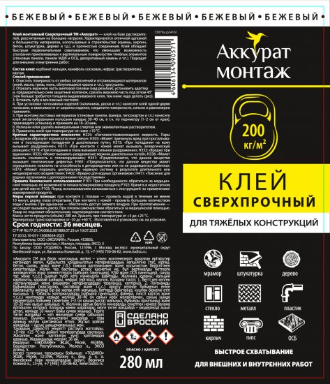 Клей монтажный Аккурат Сверхпрочный 280 мл