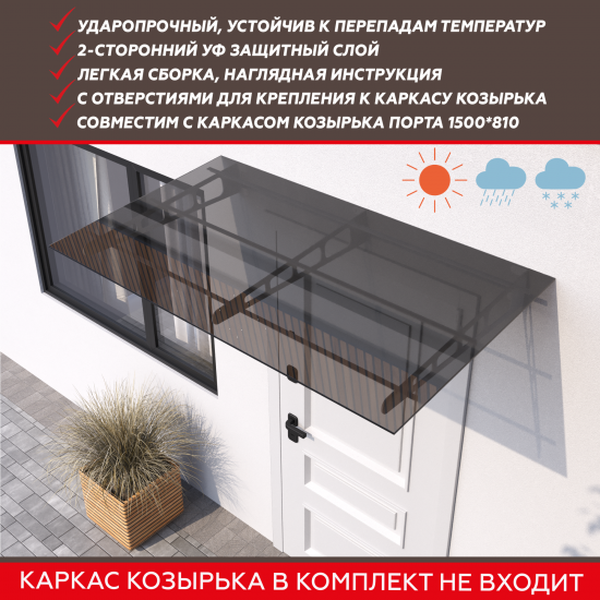 Поликарбонат Порта 1600x900x6 мм графит