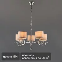 Люстра подвесная Freya FR5906-PL-05-CH, 5 ламп, 20 м², цвет хром/серый