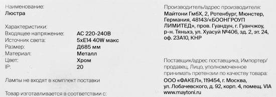 Люстра подвесная Freya FR5906-PL-05-CH, 5 ламп, 20 м², цвет хром/серый