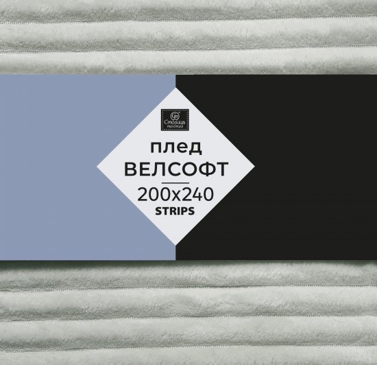Плед Strips 200x240 см велсофт цвет серый