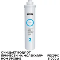 Сменный фильтроэлемент-мембрана Барьер COMPACT RO 100
