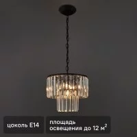 Люстра подвесная Vitaluce Эльза дарк 4 лампы 12м² Е14 цвет черный матовый