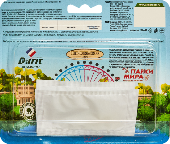 Микрозелень Дарит Редис 2 г