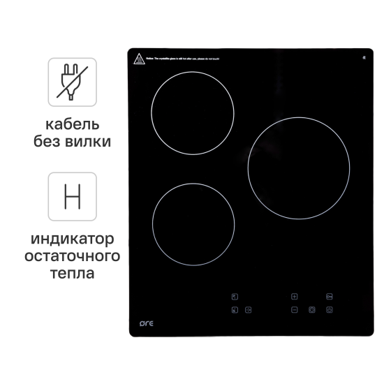 Электрическая варочная панель ORE CA45A 43.5 см 3 конфорки цвет чёрный