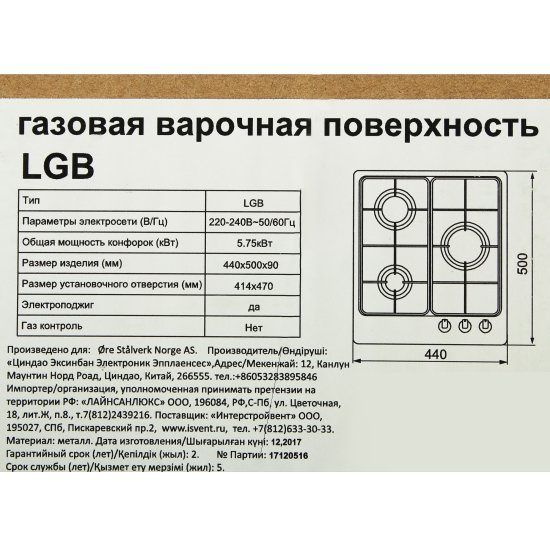 Газовая варочная панель ORE LGB 44 см 3 конфорки цвет нержавеющая сталь