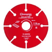 Диск пильный по дереву для УШМ Monogram Special 115х22,2х1,8 мм 8 зубьев (086-693)