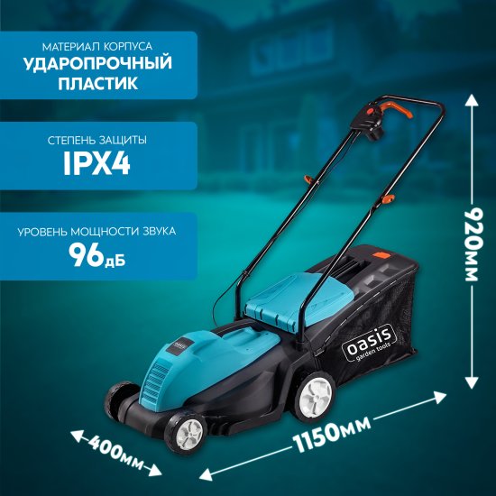 Газонокосилка электрическая Oasis Garden Tools GT GE-1400 1400 Вт 36 см