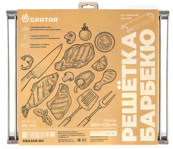 Гриль для барбекю Gratar РБ102 36x2x42 см нержавеющая сталь