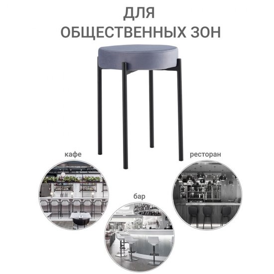 Табурет Bug серый (4 шт.) (FR 0551K)