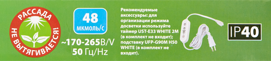 Фитосветильник линейный светодиодный Uniel P23 1152 мм 35 Вт красно-синий спектр розовый свет цвет серый