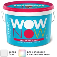 Краска фасадная Wow Now матовая цвет белый база A 2.5 л