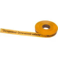 Лента сигнальная REXANT Осторожно оптический кабель