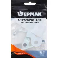 Ограничитель открывания окна ЕРМАК 639-079