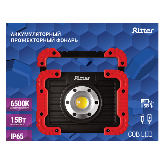 Прожектор светодиодный аккумуляторный уличный Ritter 29134 3 11 Вт, 6500К IP65 холодный белый (голубой)