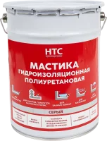Мастика гидроизоляционная полиуретановая HTC 6 кг цвет серый