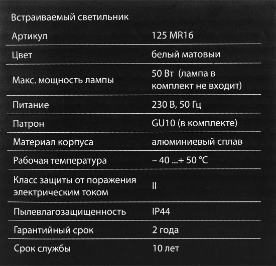 Светильник точечный встраиваемый влагозащищенный Elektrostandard GU10 125 отв 60 мм, 2 м², белый свет, цвет белый