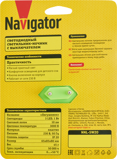 Ночник светодиодный Navigator NNL-SW20 лягушонок