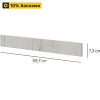 Угол для кухонного шкафа Дейма светлая 4x67.3 см ЛДСП цвет светло-бежевый