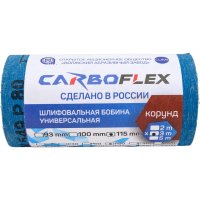 Шлифовальная бобина CARBOFLEX JW549